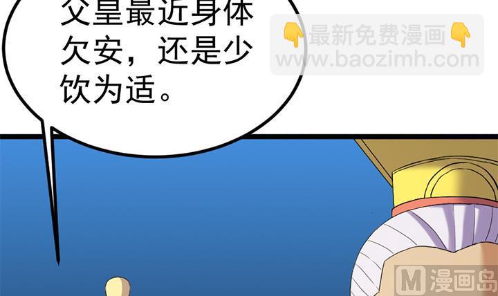 第121话 怀疑的种子6