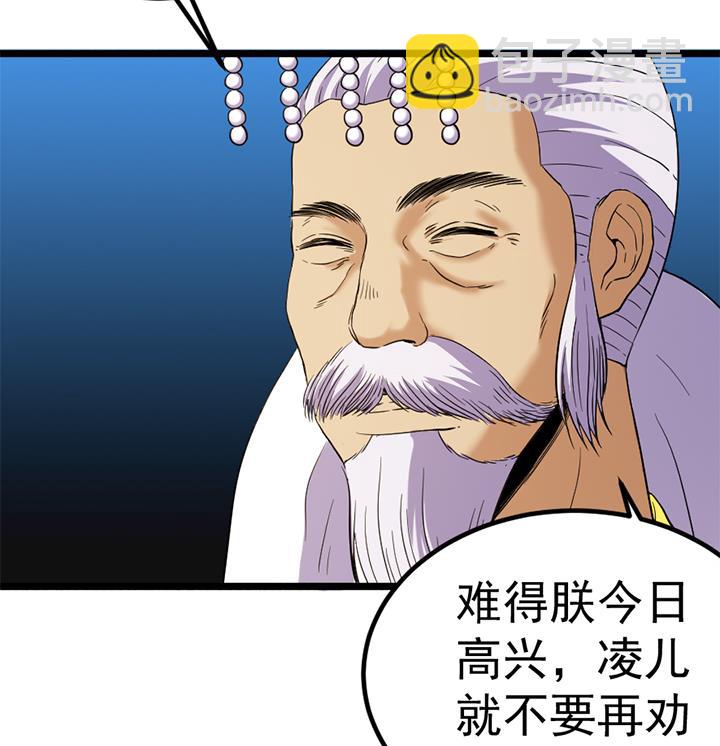第121话 怀疑的种子8