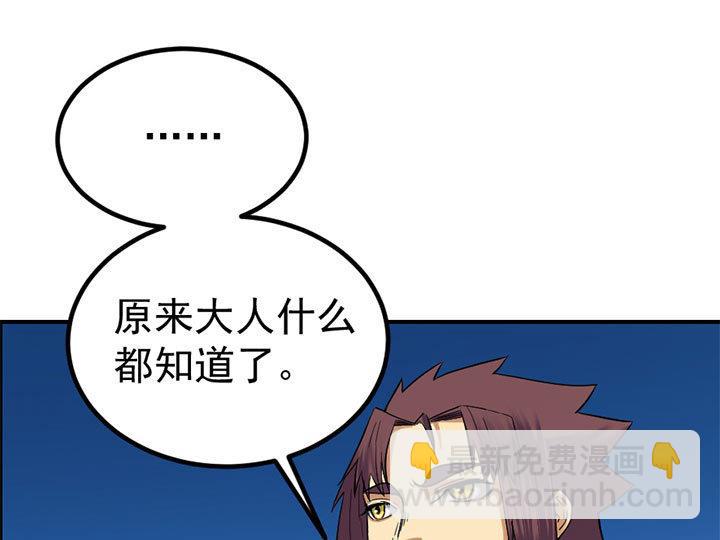 第128话 一同上路25