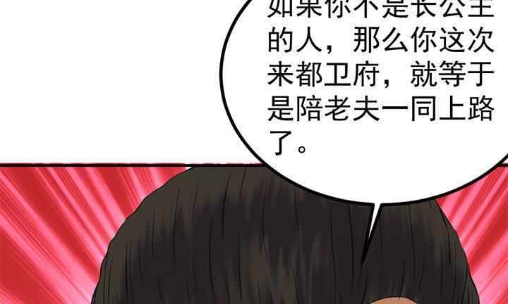 第128话 一同上路34