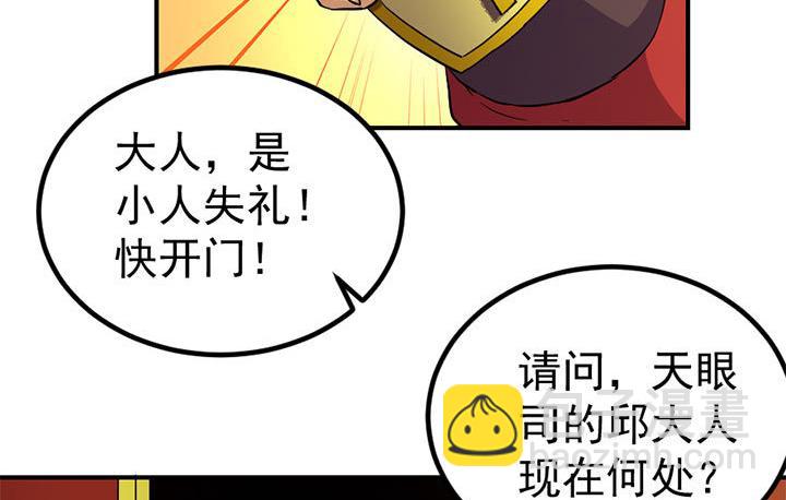 第128话 一同上路5