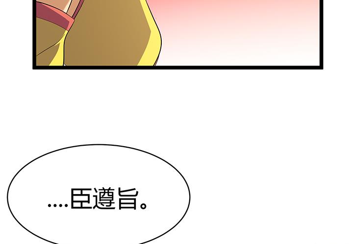第132话 会见钰王10