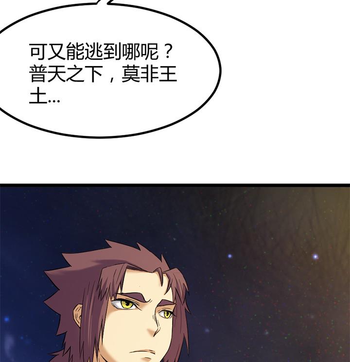 第132话 会见钰王19
