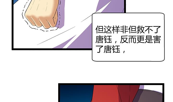 第132话 会见钰王2