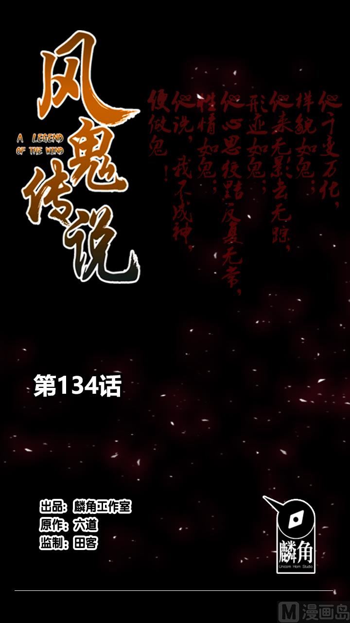 第134话 肺腑之言0