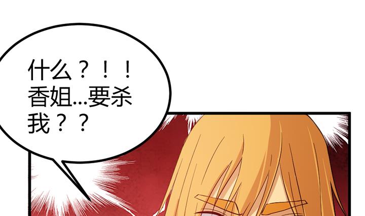 第134话 肺腑之言10