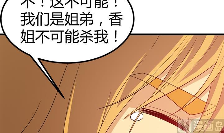 第134话 肺腑之言12