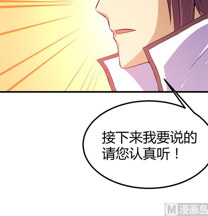 第134话 肺腑之言18