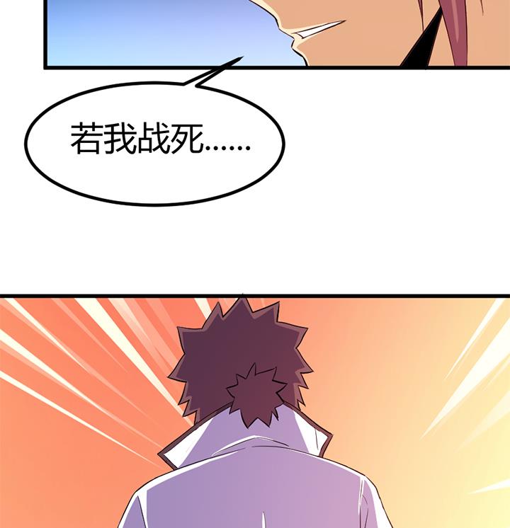 第134话 肺腑之言25