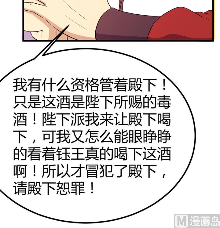 第134话 肺腑之言9