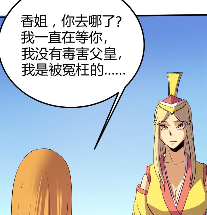 第135话 你太让我失望了7