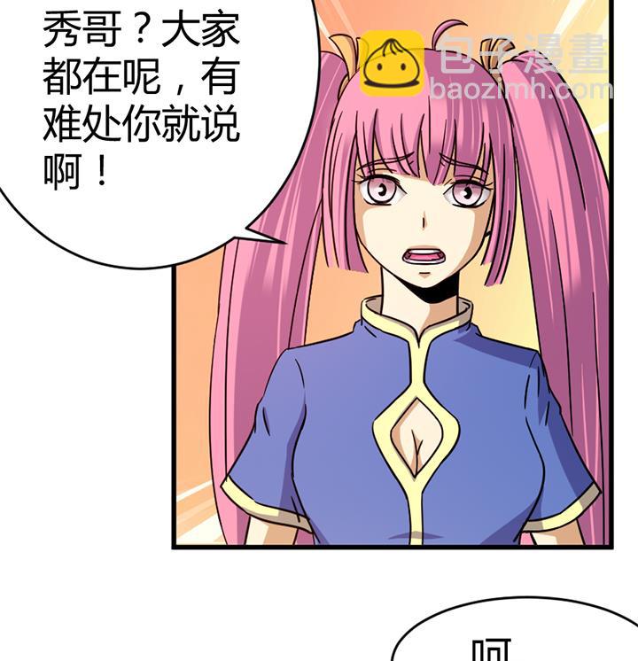 第138话 不是我能留下的地方16