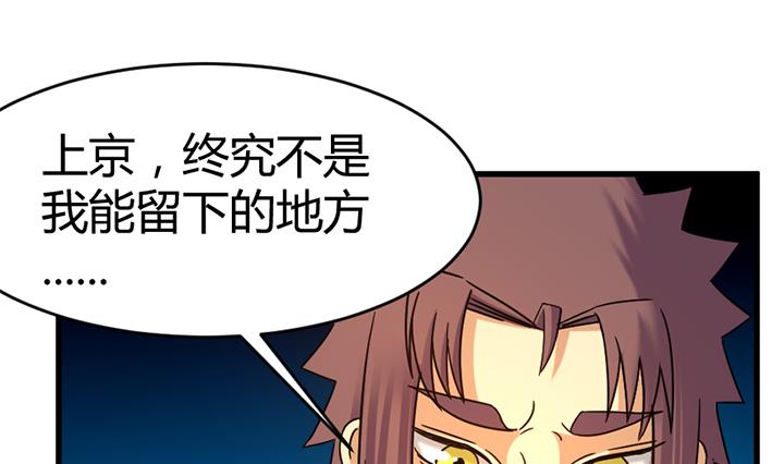 第138话 不是我能留下的地方28