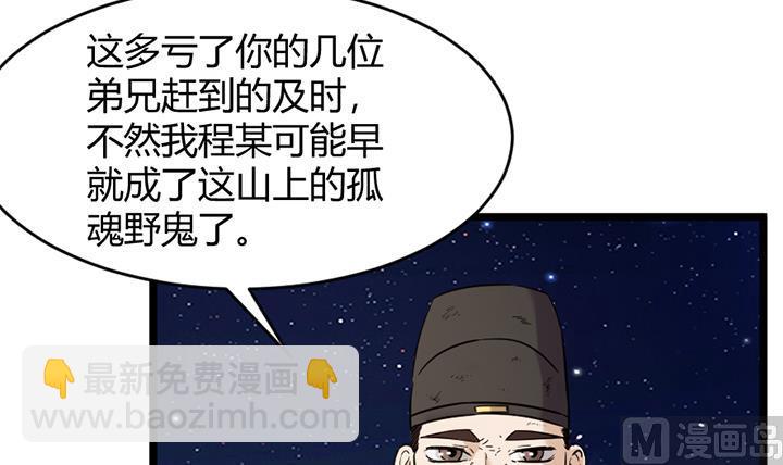 第149话3