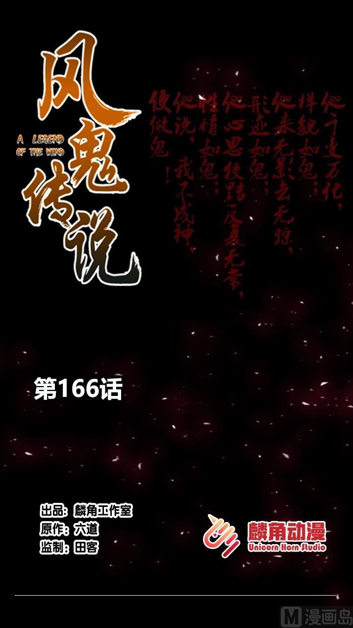 第166话0