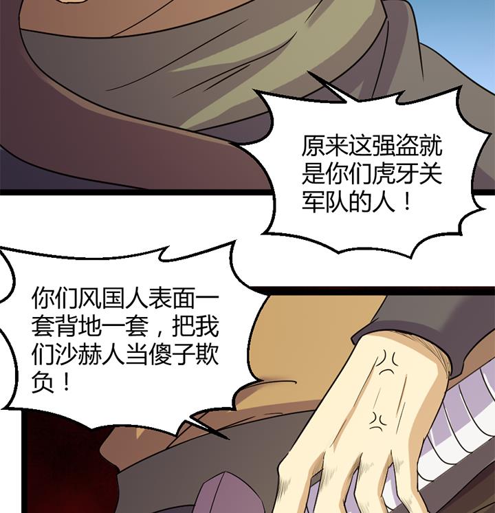 第182话26