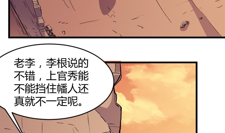 第198话23