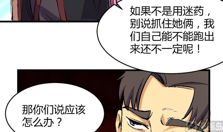 第198话30