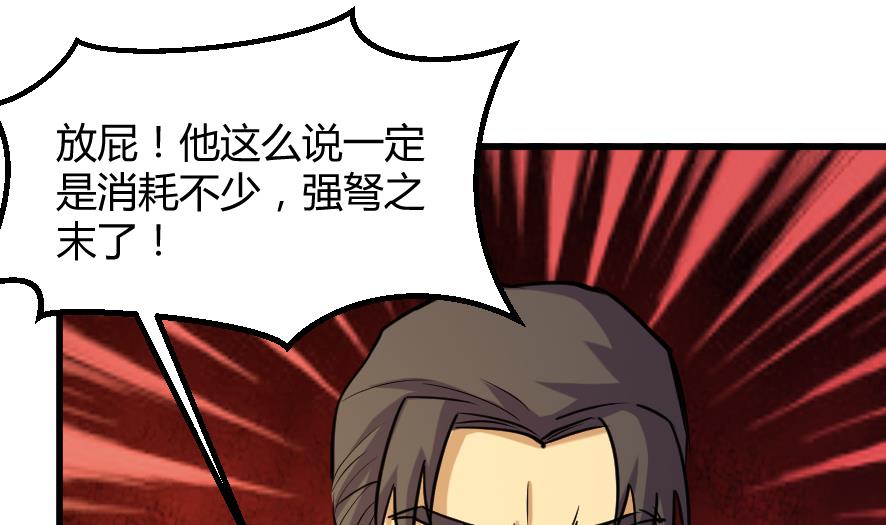 第199话28