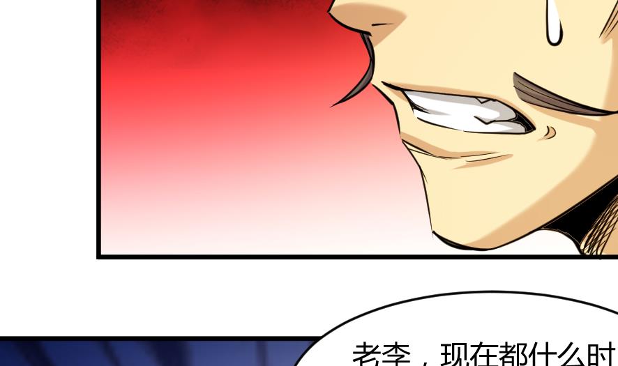 第199话4