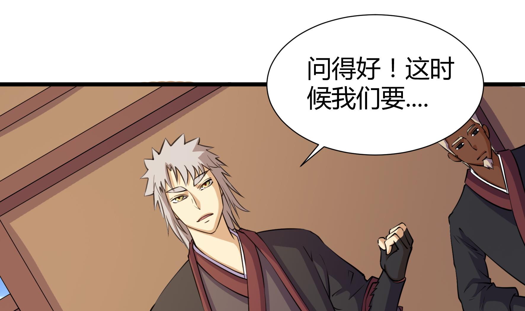 第205话19