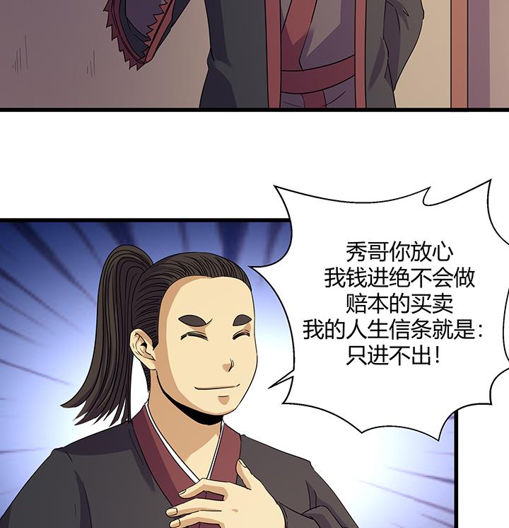 第219话26
