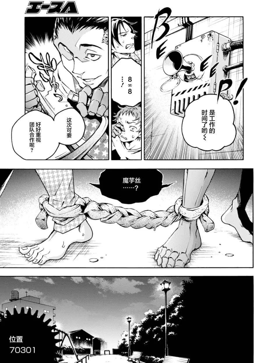 第06回上21