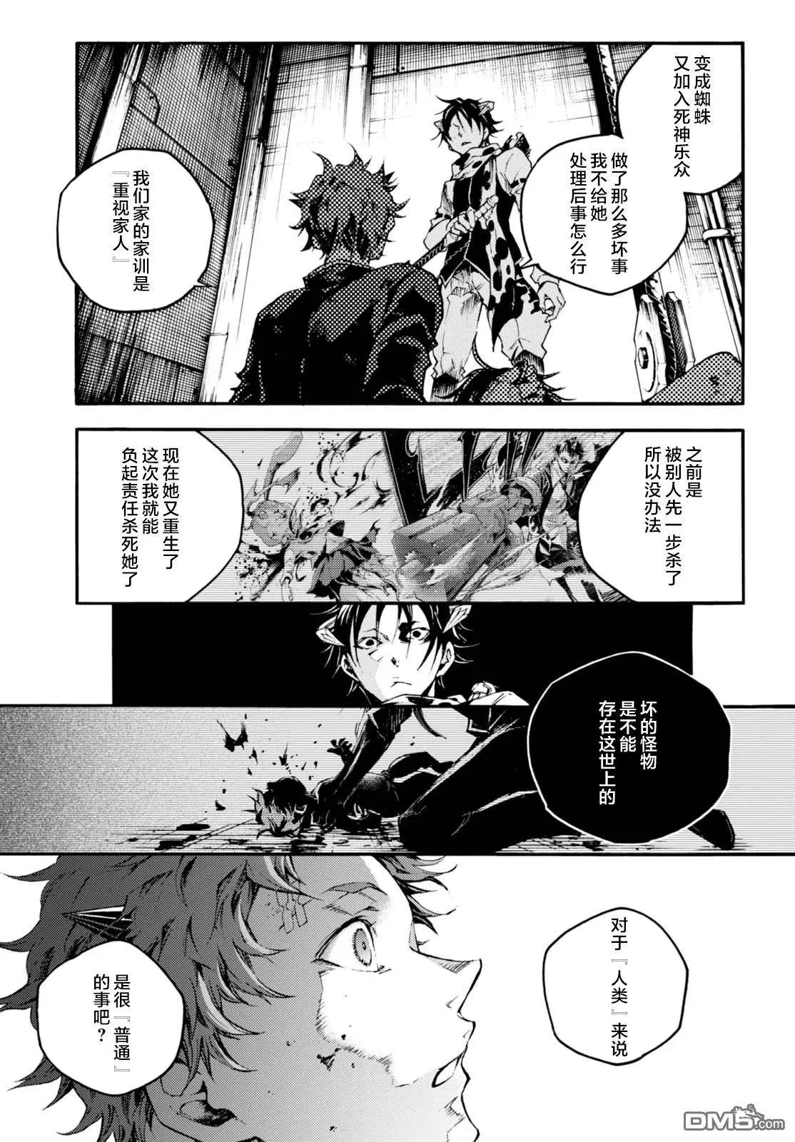 第19话 B2