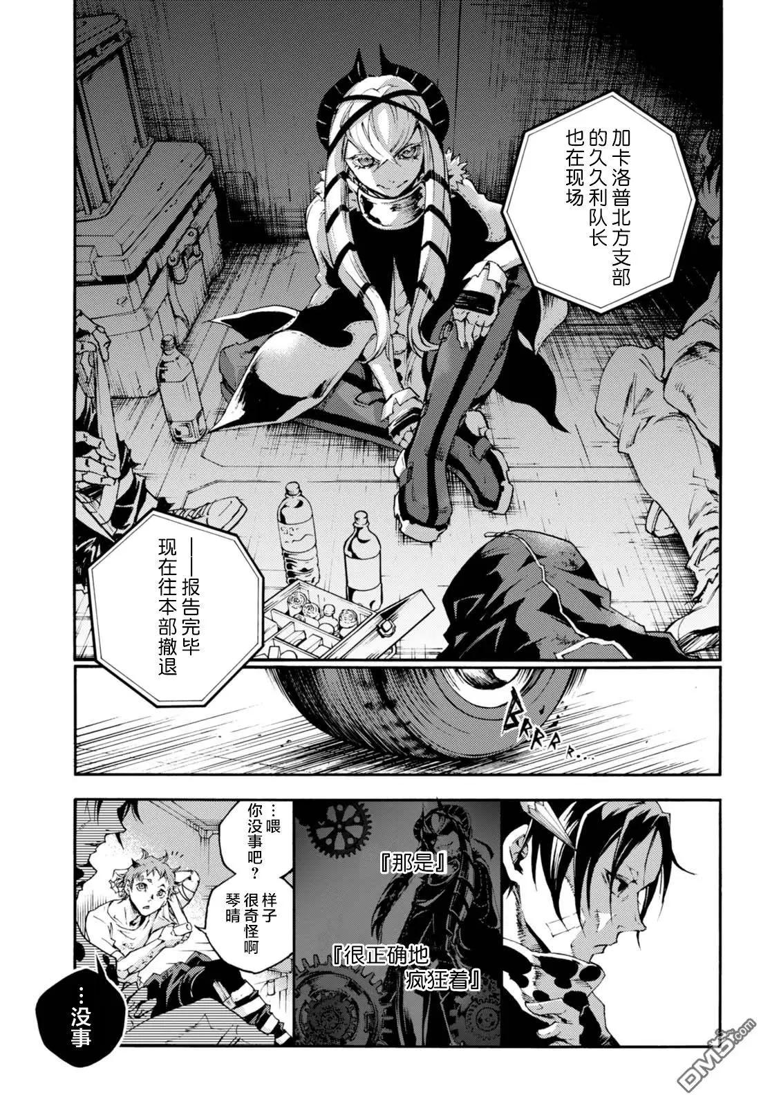 第19话 B21