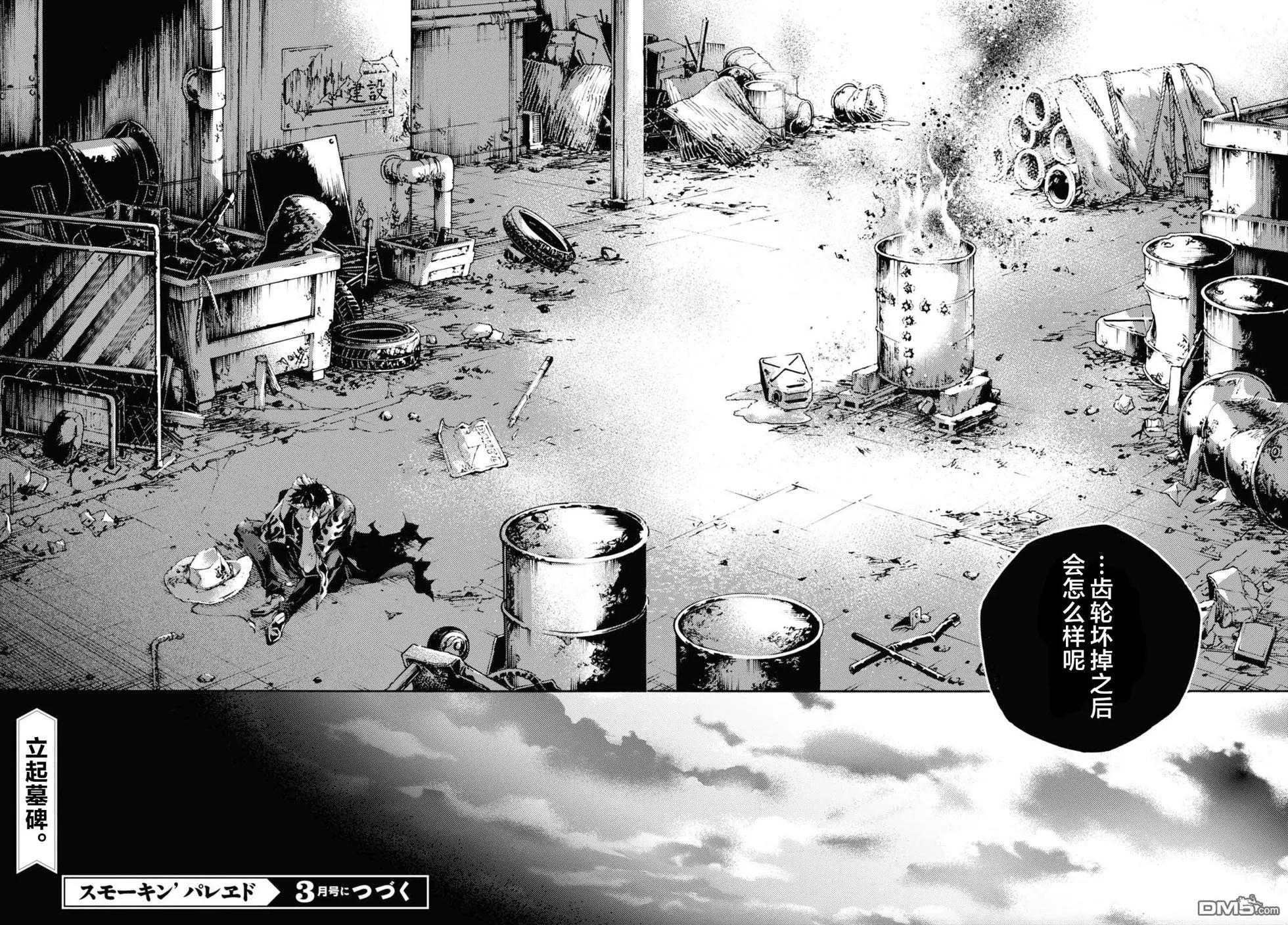 第19话 B24