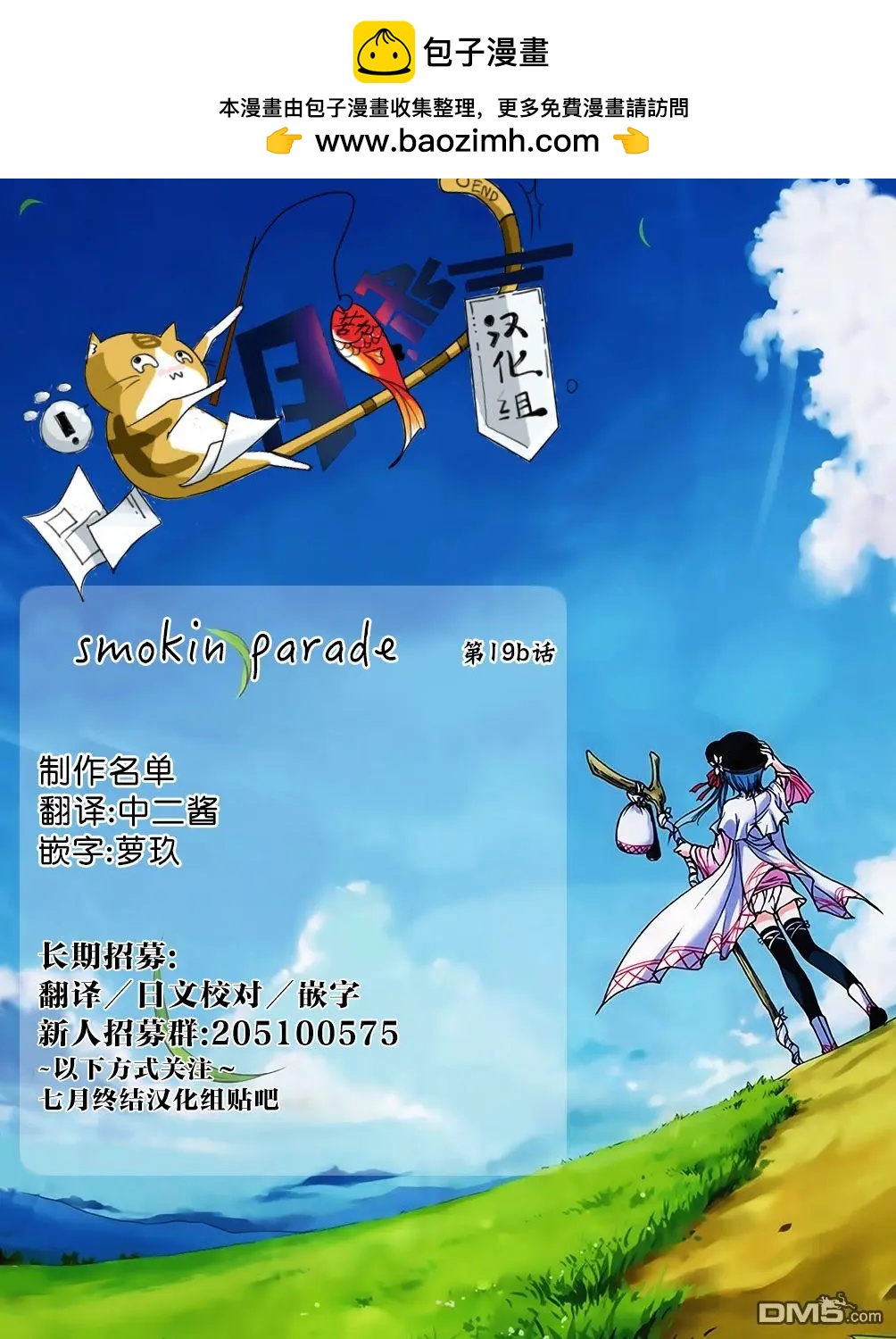 第19话 B25