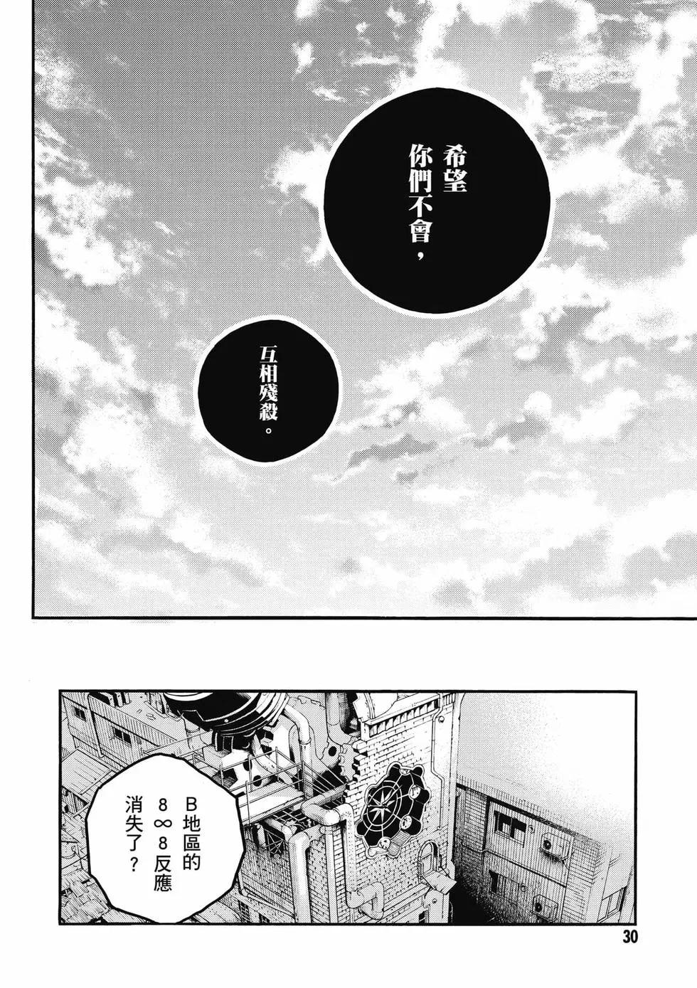 第04卷30