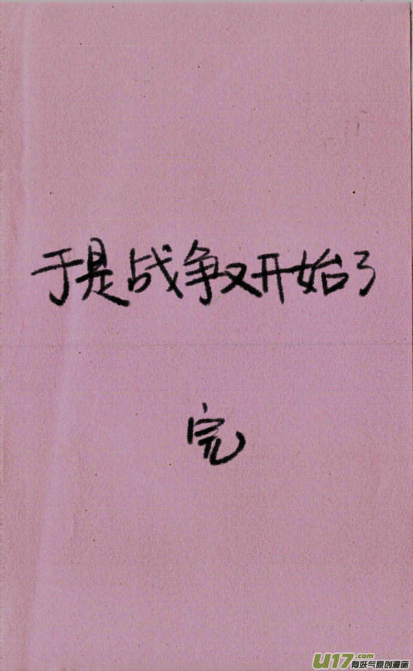 菊叔是天王2