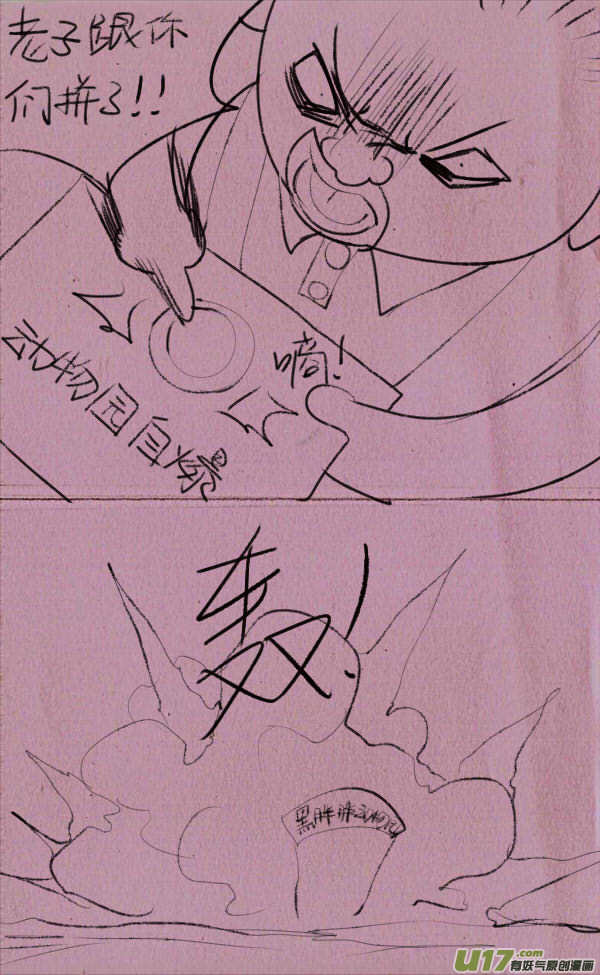 菊叔动物园8