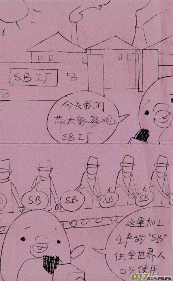 菊叔开工厂0
