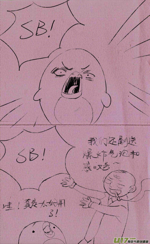 菊叔开工厂2