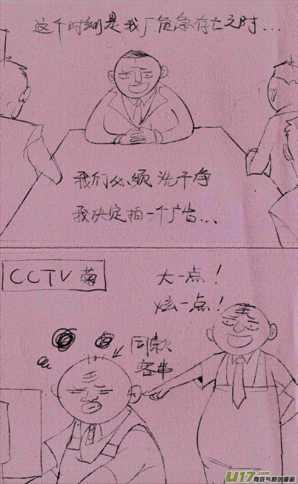 菊叔开工厂6