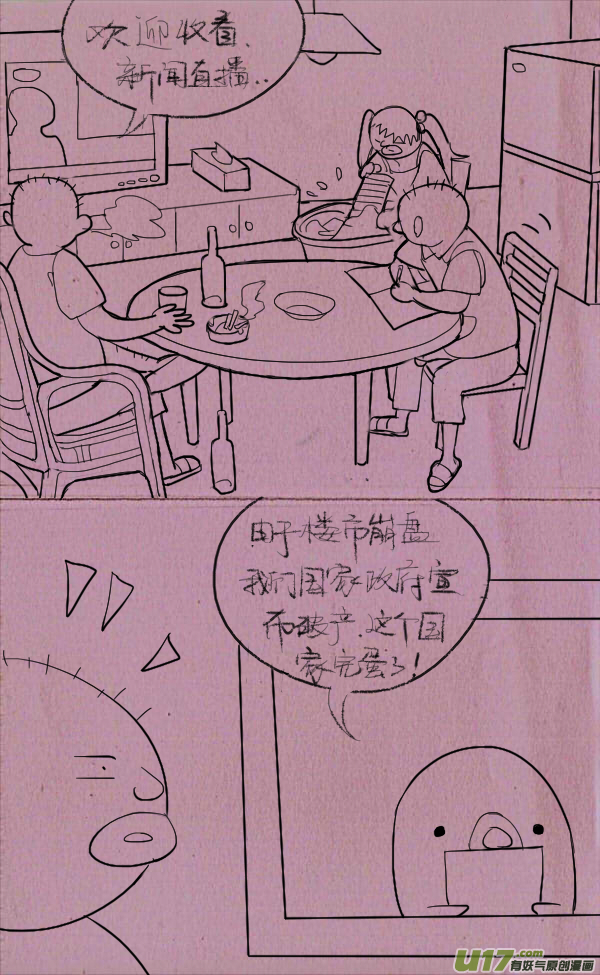 菊叔抽房子0