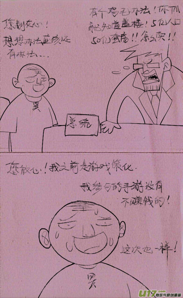 菊叔抽房子1
