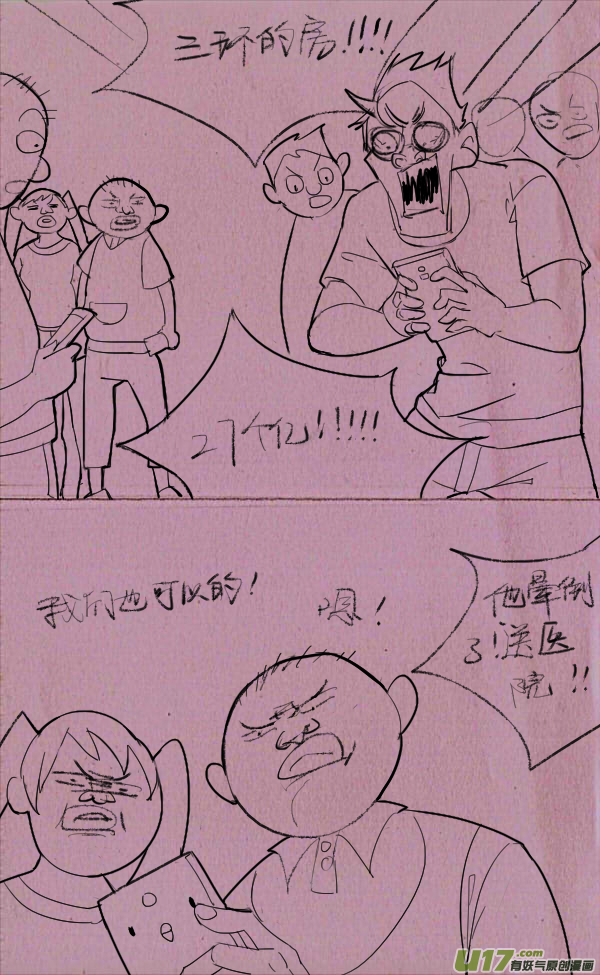 菊叔抽房子10