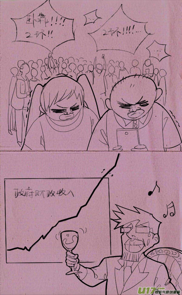 菊叔抽房子12