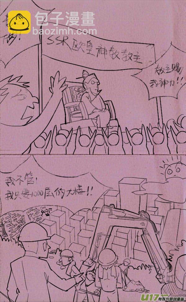 菊叔抽房子13