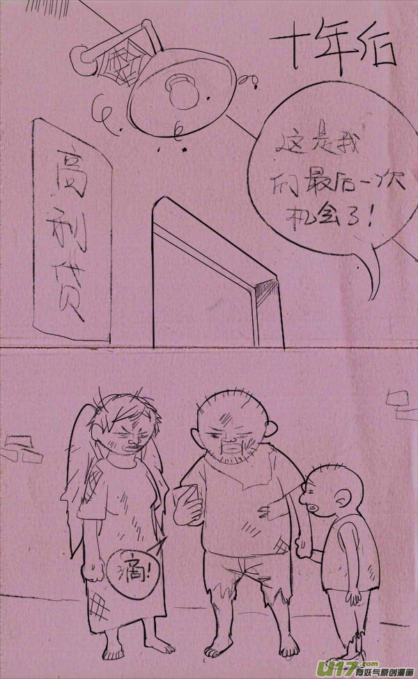 菊叔抽房子15