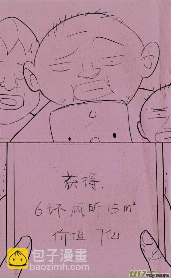 菊叔抽房子16