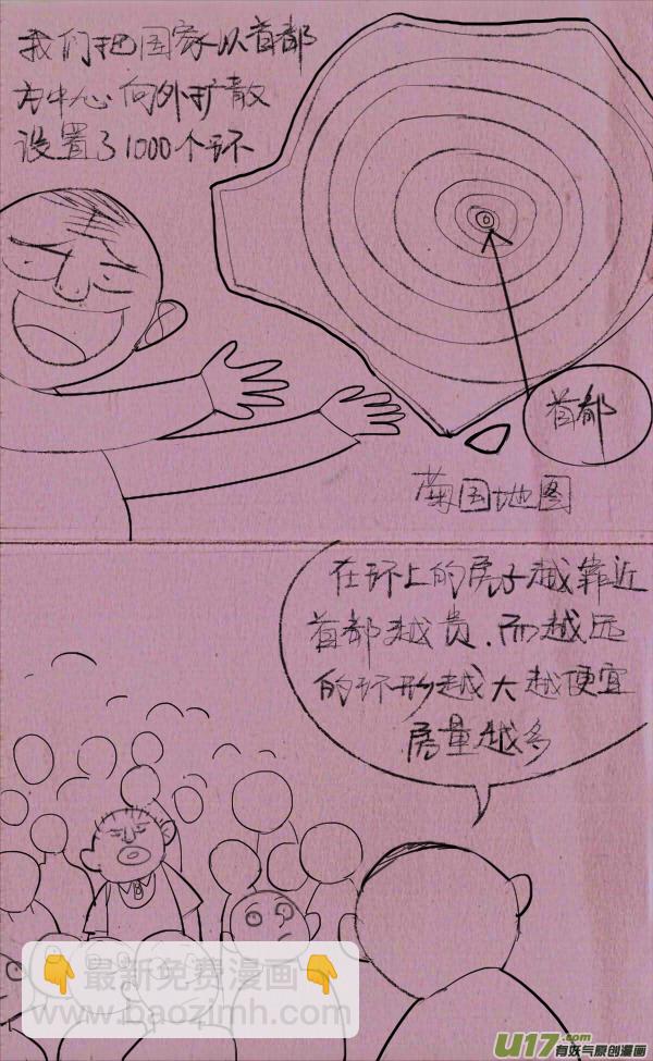 菊叔抽房子3