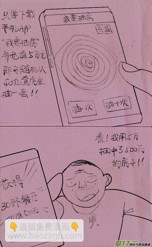 菊叔抽房子5