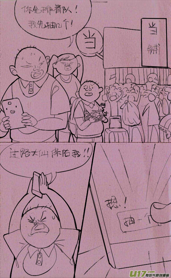 菊叔抽房子7