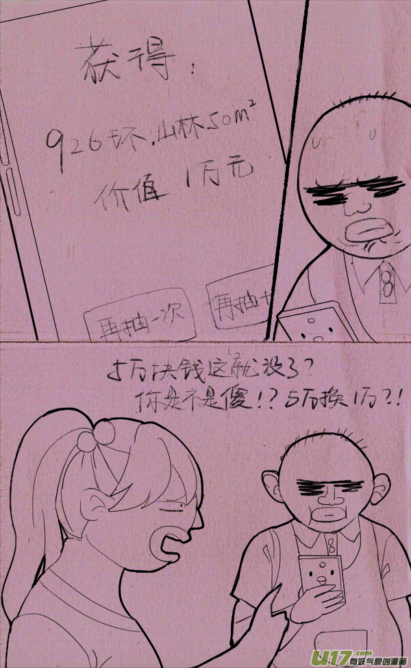 菊叔抽房子8