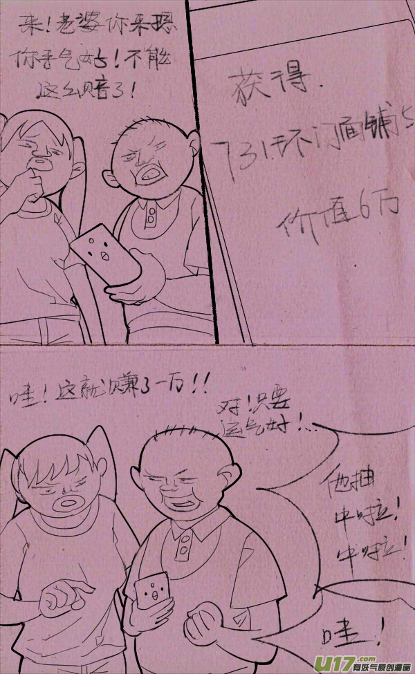 菊叔抽房子9