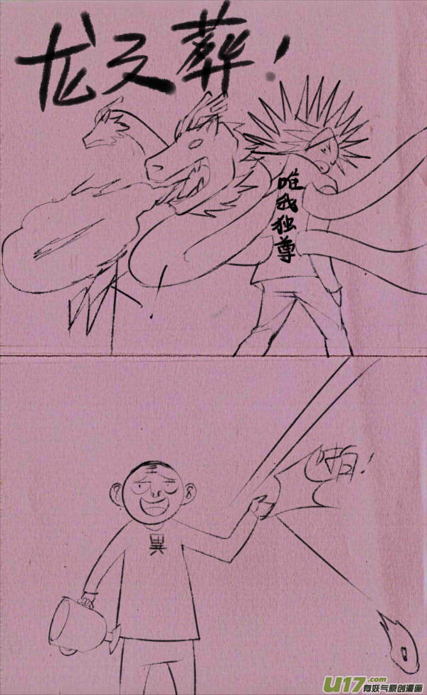豆豆解说14